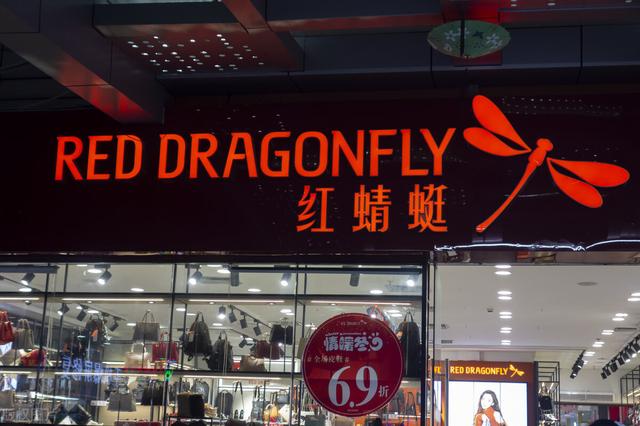 以红蜻蜓为代表的温州皮鞋，正走下神坛（温州红蜻蜓鞋业有限公司）