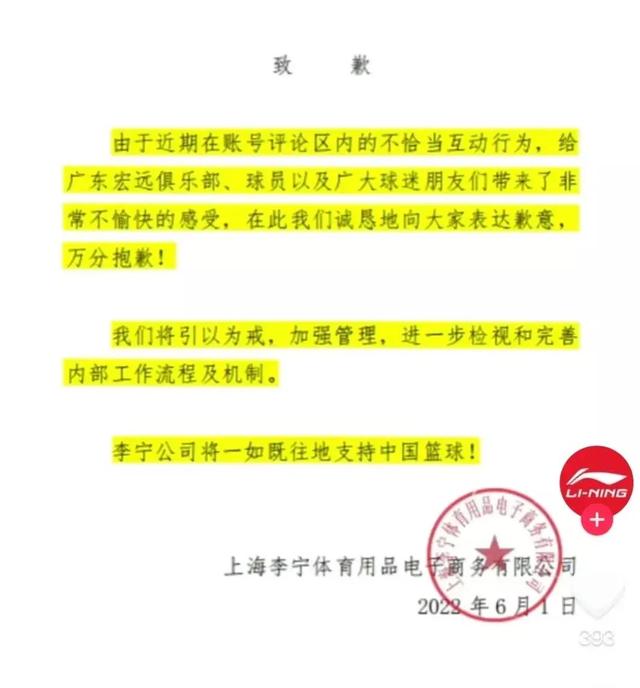 一早上就看到李宁体育的官网号被网爆，是什么原因呢？