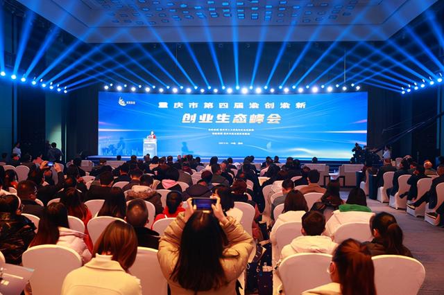 重庆市级创业孵化基地已带动14.4万人就业（重庆市大学生创业孵化基地）