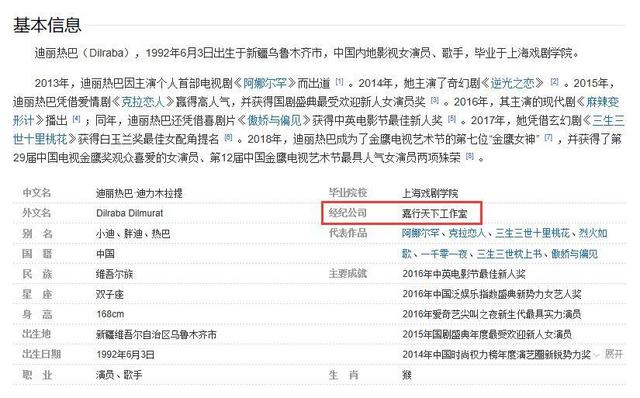 迪丽热巴想脱离嘉行了？（嘉行内部成员说迪丽热巴）