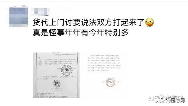 刚刚，这家知名货代被同行拉横幅堵门，官方声明来了