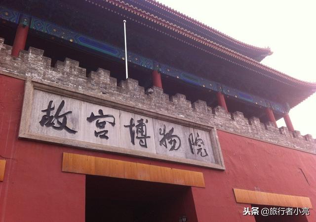 北京十大旅游景点，北京十大必玩旅游景点排行榜，您去过哪些呢？（北京必去的十大旅游景点）