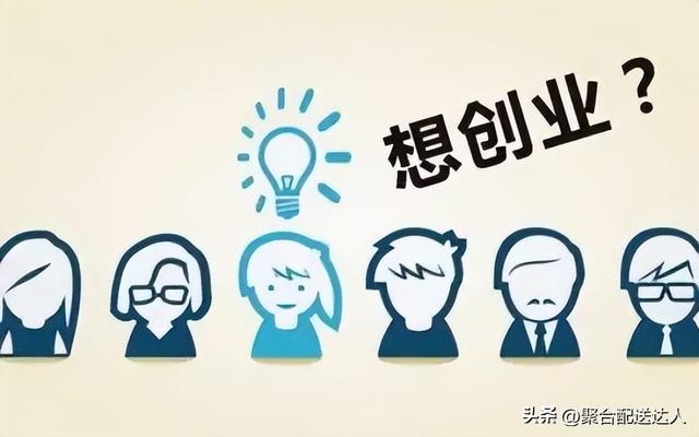 解决校园“最后一公里”，在校内创业获利竟如此容易（在我们的学校校园里,有些机会型创业的个案?）