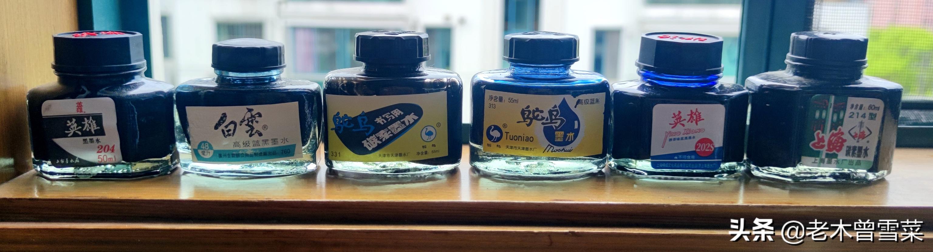 几块钱墨水比对（便宜的钢笔墨水）