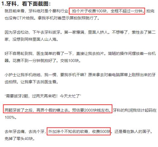 真的有暴利行业？（有意思的创业项目）