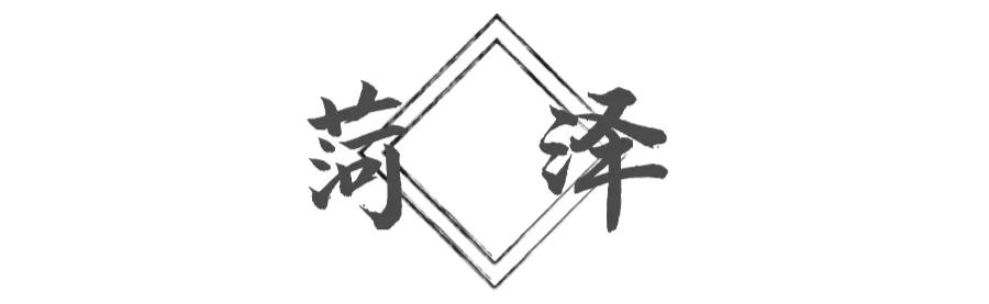 好看住了（家乡菏泽的一处美景）