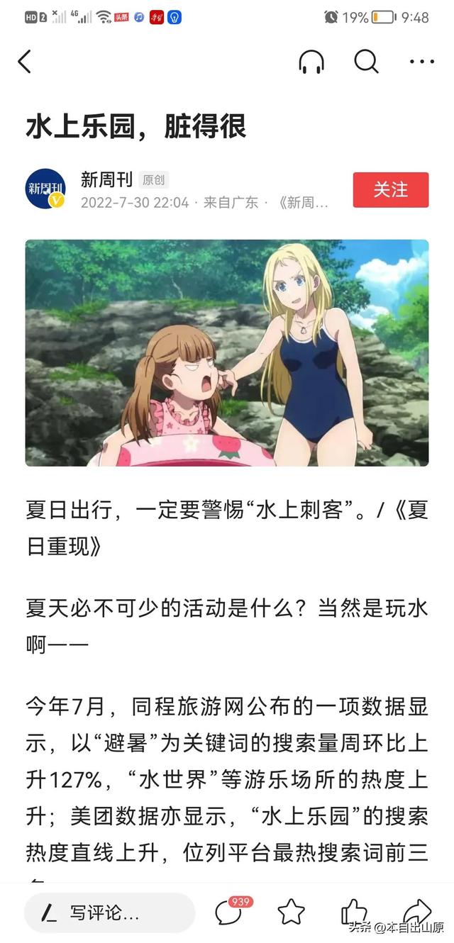 夏天的水上乐园很脏，我从来不带孩子去玩（小朋友在水上乐园）