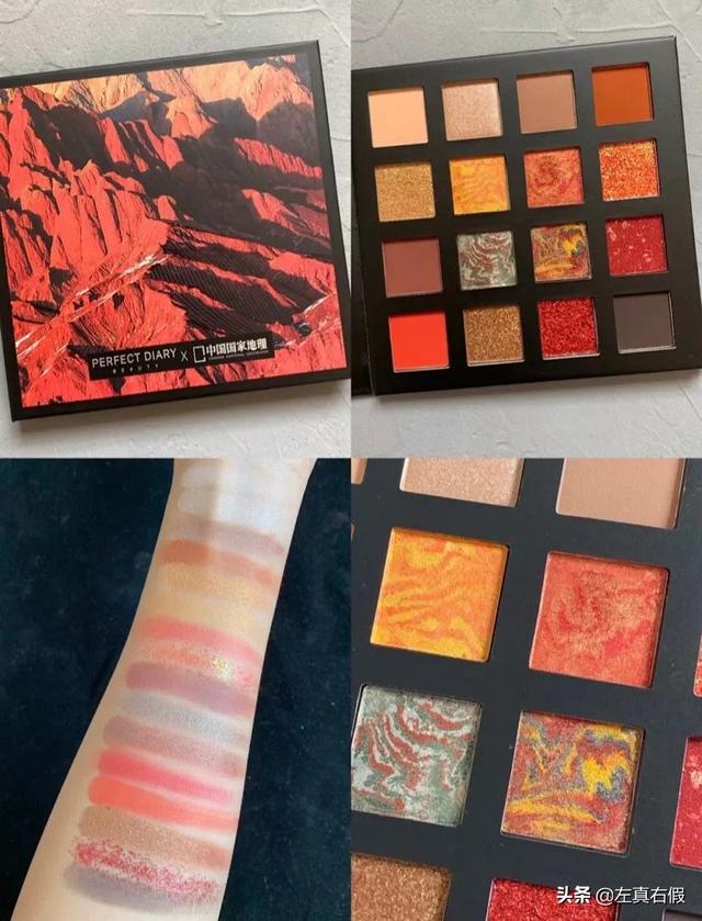 完美日记真的太会了（完美日记 X 中国国家地理 联名限定眼影）