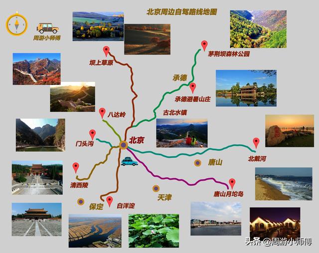 周边自驾去哪玩？（周边自驾游攻略）