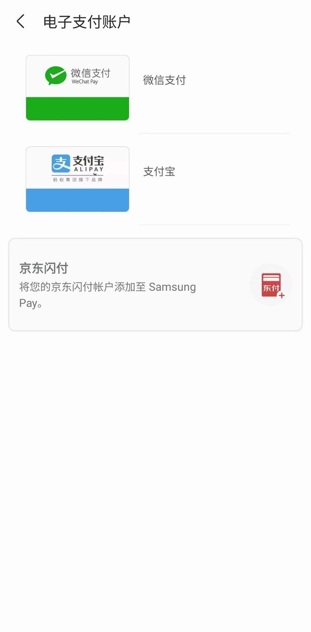 三星手机使用小Tips：三星Pay这样设置，手机秒变公交卡（三星pay重置手机后公交卡）