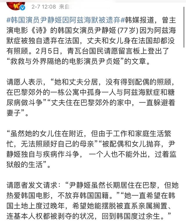 77岁韩国女星被曝因病遭遗弃！丈夫飞速否认，却仍被指回应存疑（韩国女星身亡）