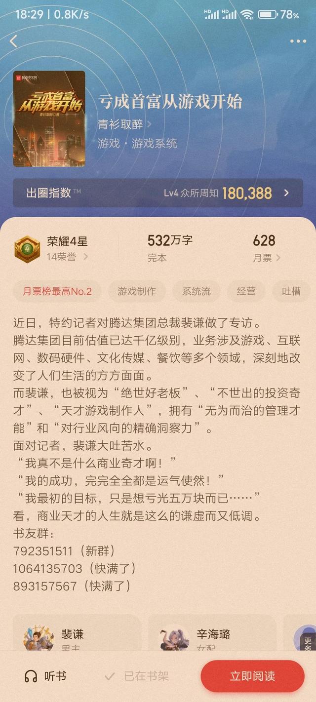起点中文网小说推荐（起点中文网小说推荐票）