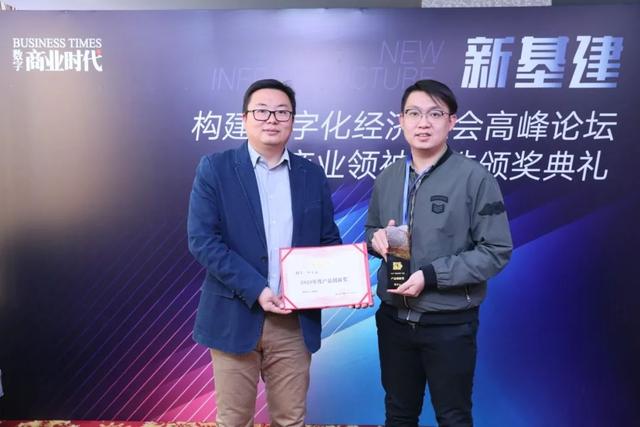 科天云荣膺2020年度“智造中国”产品创新奖