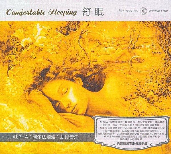 阿尔法脑波音乐_(阿尔法脑波)助眠音乐 -《舒眠》无损音质「FLAC+CUE」（阿尔法脑波音乐舒缓修复助眠,平静入睡）