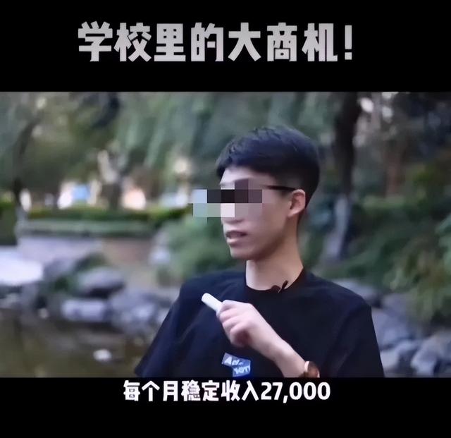 学校里的大商机？