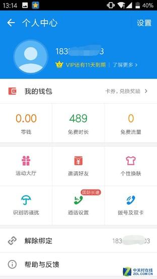 六款网络电话实测 免费通话这个可以有（哪款网络电话是免费的）
