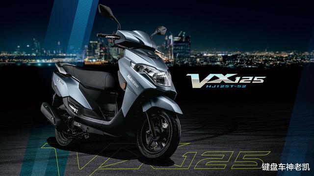 售价8490元起，豪爵新款踏板VX125上市，以实用性和高颜值为卖点（豪爵VH125踏板车）