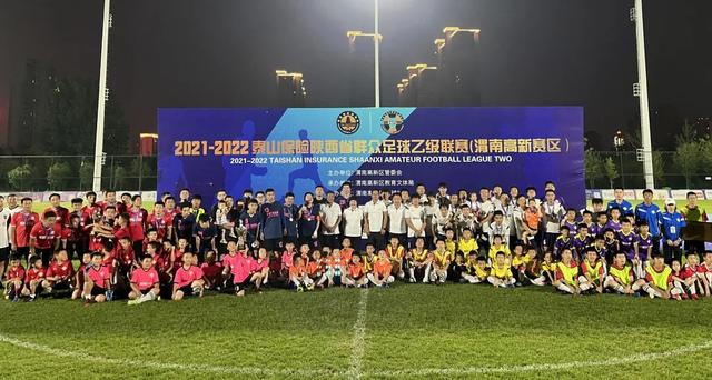2022年陕西省群众足球乙级联赛（渭南高新赛区）顺利闭幕（2020年陕西省群众足球超级联赛）