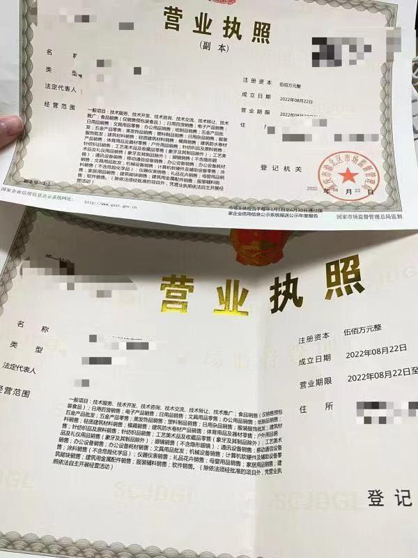 一、注册公司的流程（一家公司的注册流程）