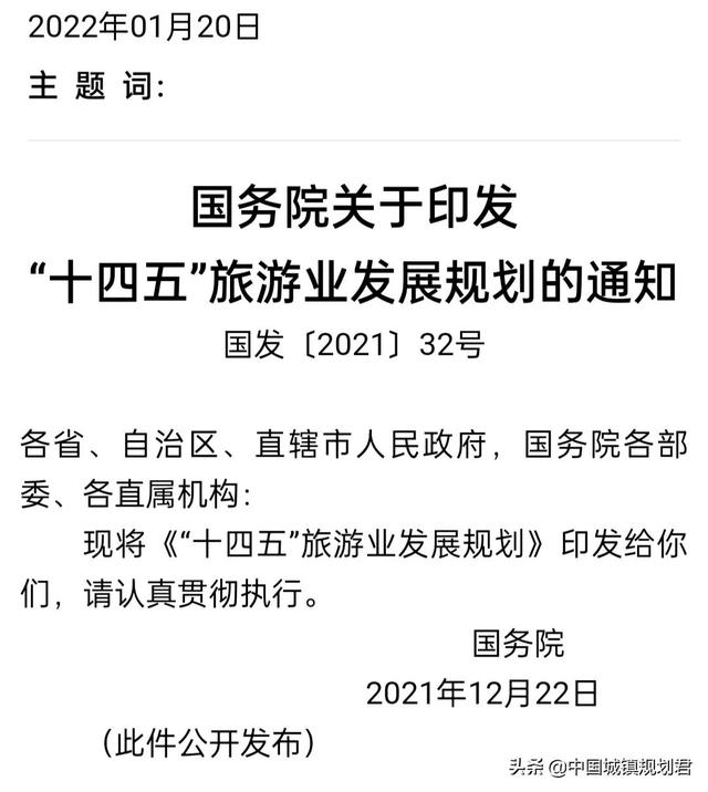国家十四五旅游业规划确定34个旅游枢纽城市和25个旅游城市分析（“十四五”时期深化世界著名旅游城市建设规划）