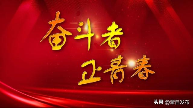 @蒙自创业青年，低息创业贷款来啦→（蒙自创业贷款是在哪里贷）