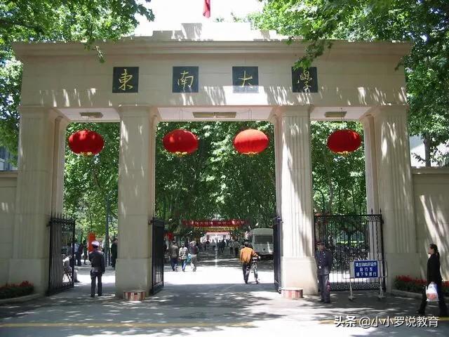 东南大学地址_东南大学明明位于南京，却常被误认为在福建，还被误认为是三本（东南大学福建大三本是什么梗）