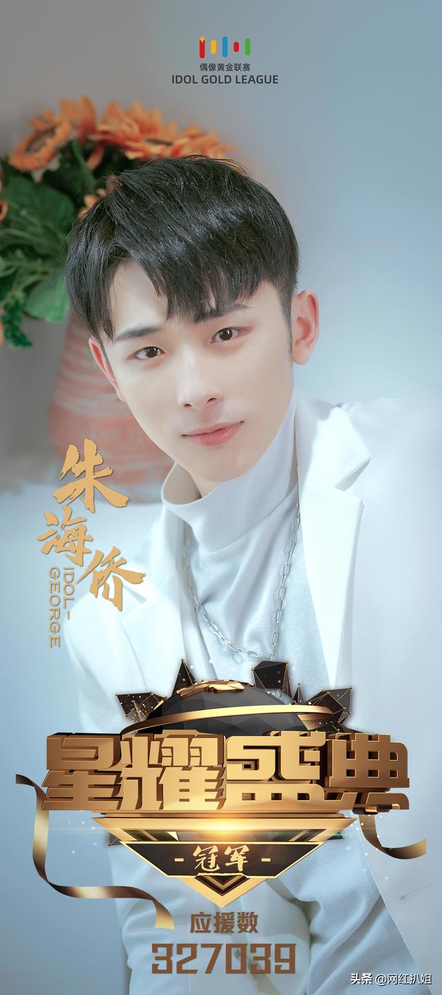 IGL年中星耀盛典决赛完结，George成功夺冠，场面触动人心