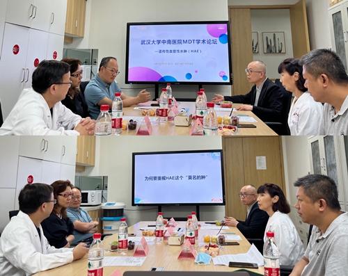 武汉大学中南医院过敏反应科举办遗传性血管性水肿MDT论坛（武汉大学中南医院刘煜敏）