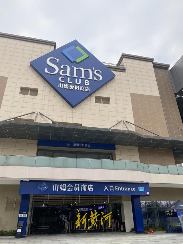 sam超市_会员制商超赛道拥挤，山姆会员店盗版次卡泛滥，记者实探成都店