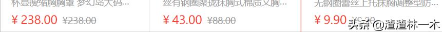 便宜内衣和贵的内衣有什么区别（女生版）（内衣是贵的好还是便宜的好）
