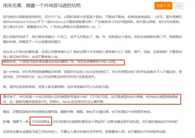 亚马逊账号无限克隆？
