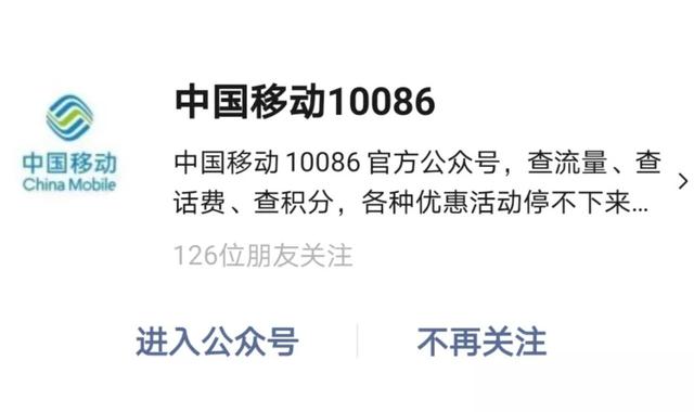 来get话费账单查询的10086种方式（10086手机查询话费账单）