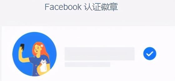教你轻松取得Instagram蓝V（instagram蓝线特效）