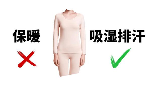 保暖内衣_完全颠覆你对保暖内衣的认知！这样才能真正保暖（保暖内衣保暖效果）