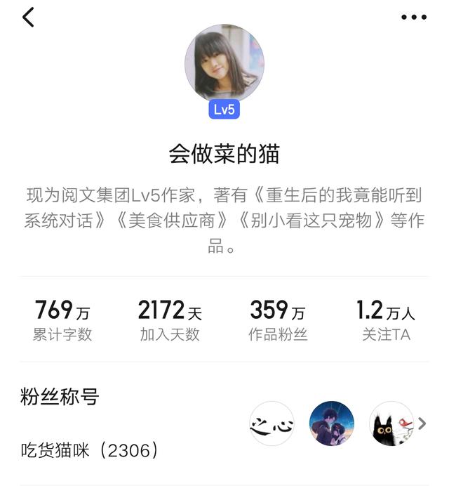 《美食供应商》作者会做菜的猫从大神降为五级，今年总共七人降级