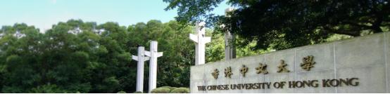 选校季第7期丨香港中文大学工商管理学院专业常申请方案推荐（香港大学 工商管理）