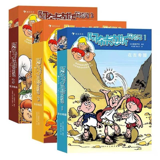 北京冬奥会首个入场的希腊，有什么魅力？（2022冬奥会漫画主题）