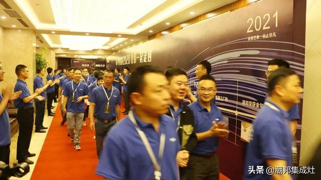 潮邦2021全国经销商峰会：向未来海阔天空