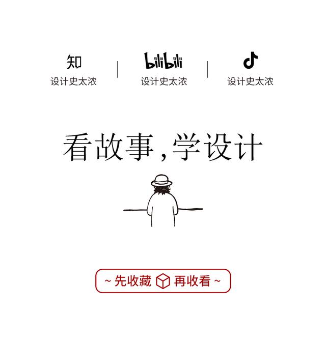 雷蒙德罗维_怎么让设计公司活下来？「设计史太浓」（设计怎么来的）