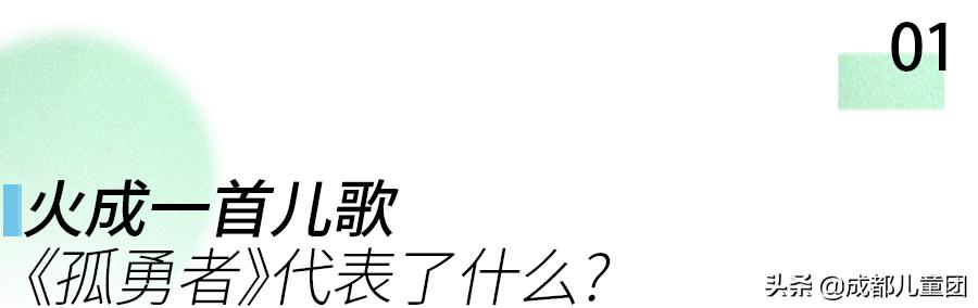 盘点火出圈的“儿歌三部曲”，你听过几首？（最火的歌儿有哪几首）