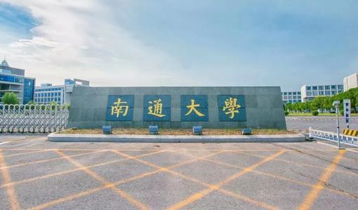 江苏的这所二本大学，实力强悍，优势专业多，省部共建，值得关注（知名度高的江苏二本大学）
