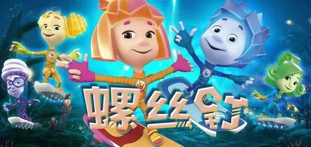 10部优质动画片（儿童篇）推荐假期哄娃利器 在玩乐中学习新知（启发适合小孩子的动画片）