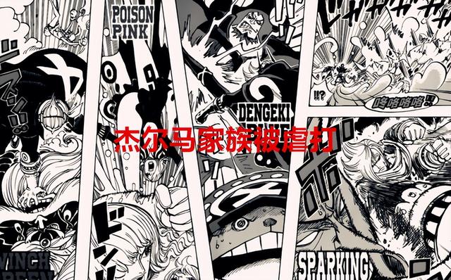 蕾玖_海贼王1046话：蕾玖和伊治闯万国营救族人，凯多也能听到象主之声