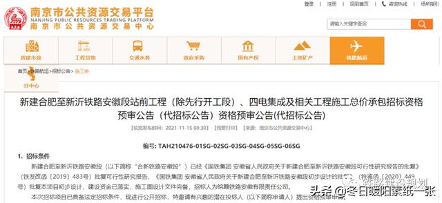 2025年6月竣工通车（合青高铁什么时候开工建设）