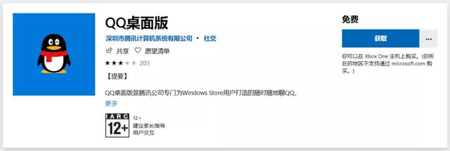 秒杀正式版，Windows商店里的这些应用不要太好用（windows用什么应用商店好）