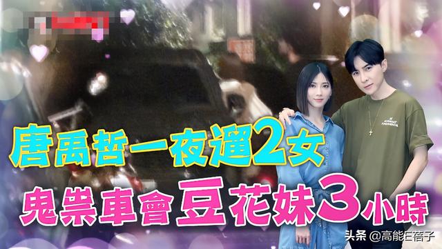 背着女友一夜会两女，接棒新时间管理达人？