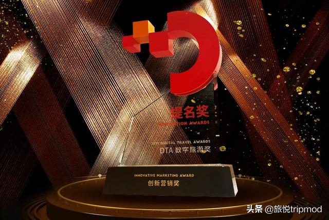 花筑民宿荣膺DTA创新营销奖，达人矩阵能量强势突围