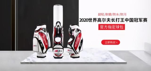 高尔夫用品专卖店_长打王高尔夫店铺招商进行中