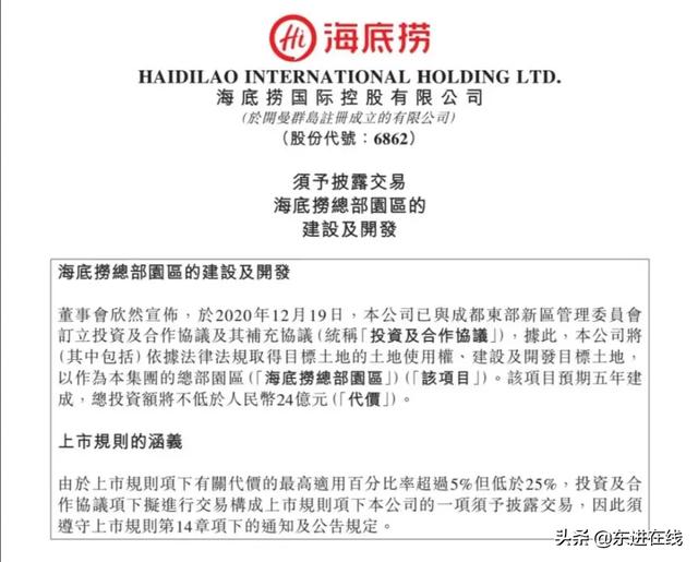 海底捞的“三个总部”都在这（海底捞总部具体位置）