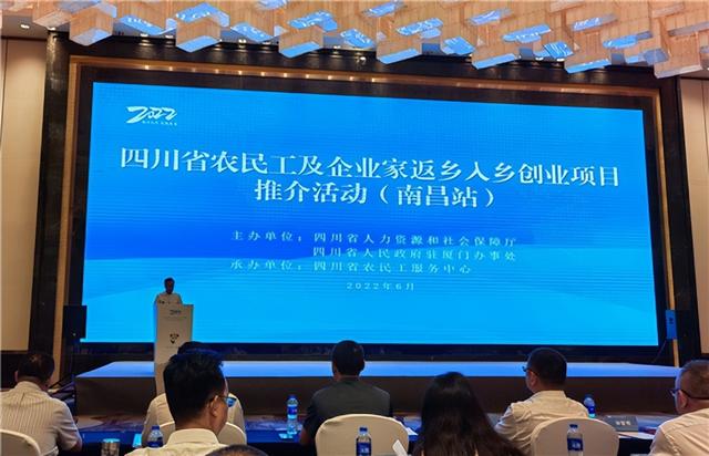 雅安市农民工返乡创业项目亮相江西南昌（安庆市返乡农民工创业园）